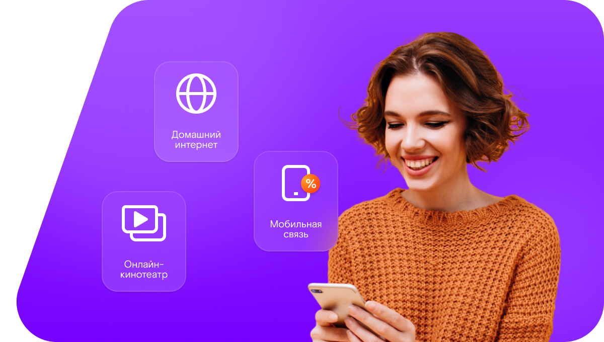 Промо-тарифы Ростелеком в село Строкино (Омская область)